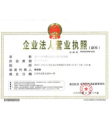 企业荣誉