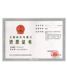 企业荣誉